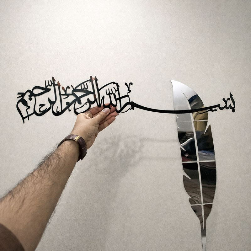 Bismillah Wall Art