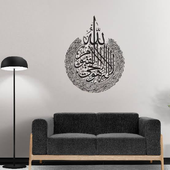AYATUL KURSI – Stainless Steel Wall Art