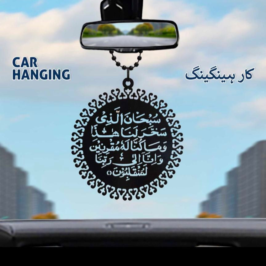 Dua-e- Safar Car Hanging